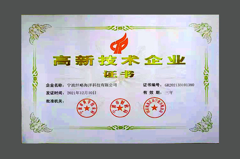 公司荣誉